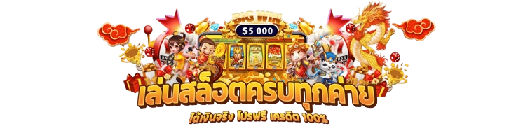 fan99fan โลกแห่งความสนุกที่คุณเลือกได้ เดิมพันมั่นใจ ปลอดภัย